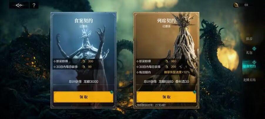 金融巨子（并不是）的环形战争充值攻略截图
