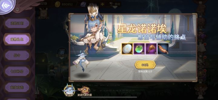 这两个蛋 有大神买吗 发下宠物技能看看截图