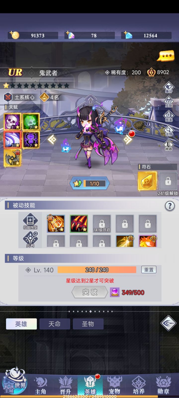 95服 絆理截图