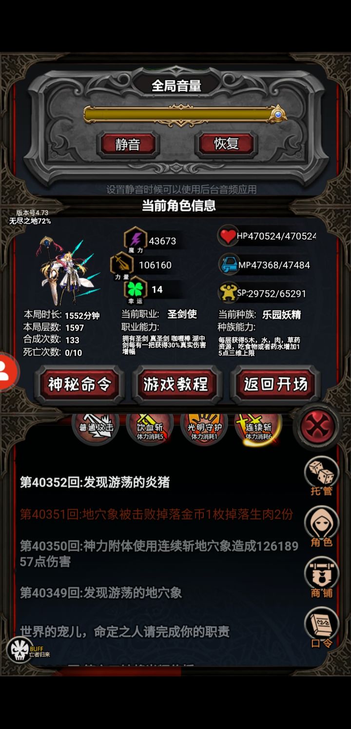 好消息,圣剑使转成了。坏消息,圣枪没了截图
