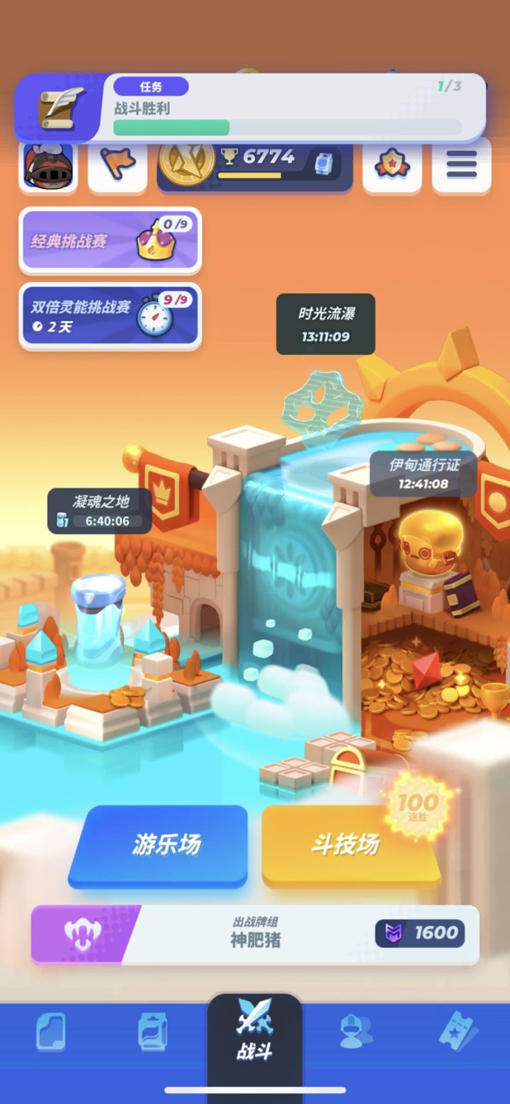 完成目标截图