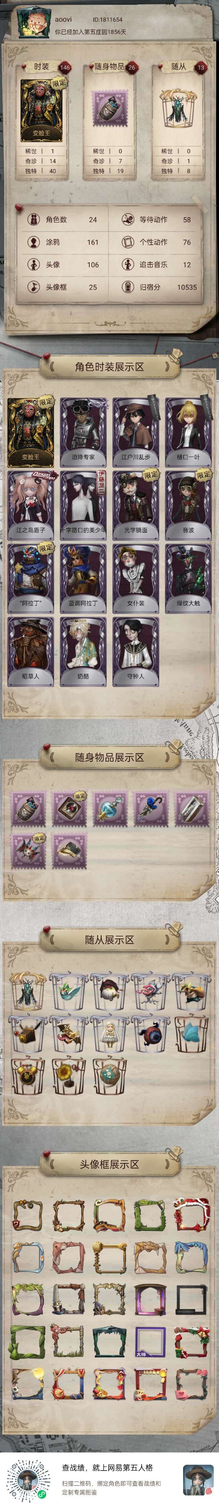 大佬们看看这个号值多少钱?截图