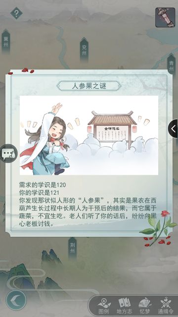 关于侠道拼点，五围属性和等级取舍