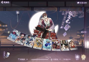 【喧哗烩战丨万金油式神盘点⑤】那些怎么都有构筑的式神！