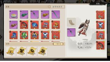 本命法宝部位图鉴