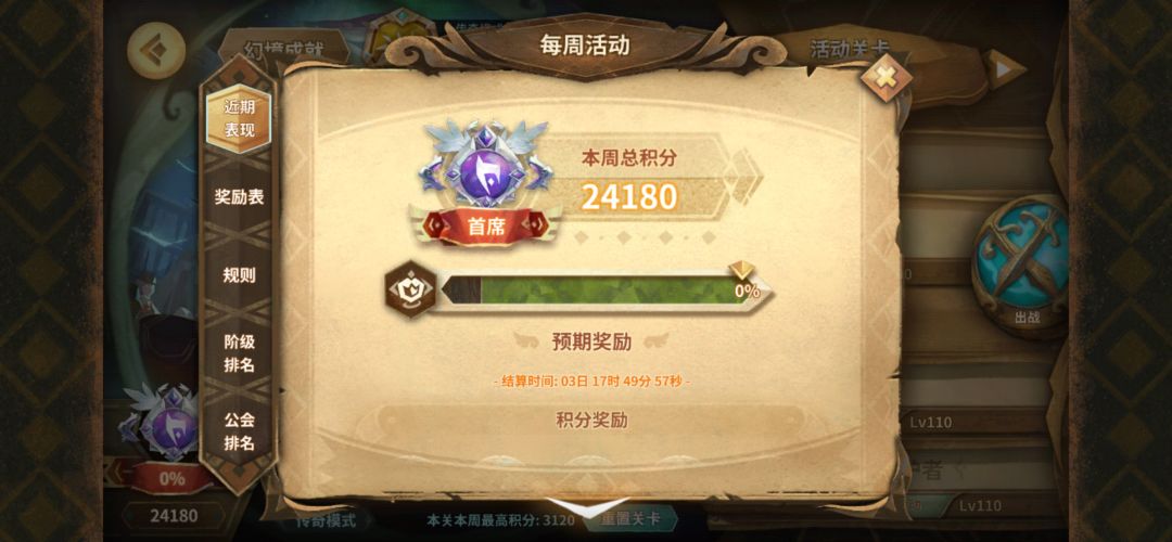 司辰的摸鱼幻境日记 2023/7/22 24180分截图
