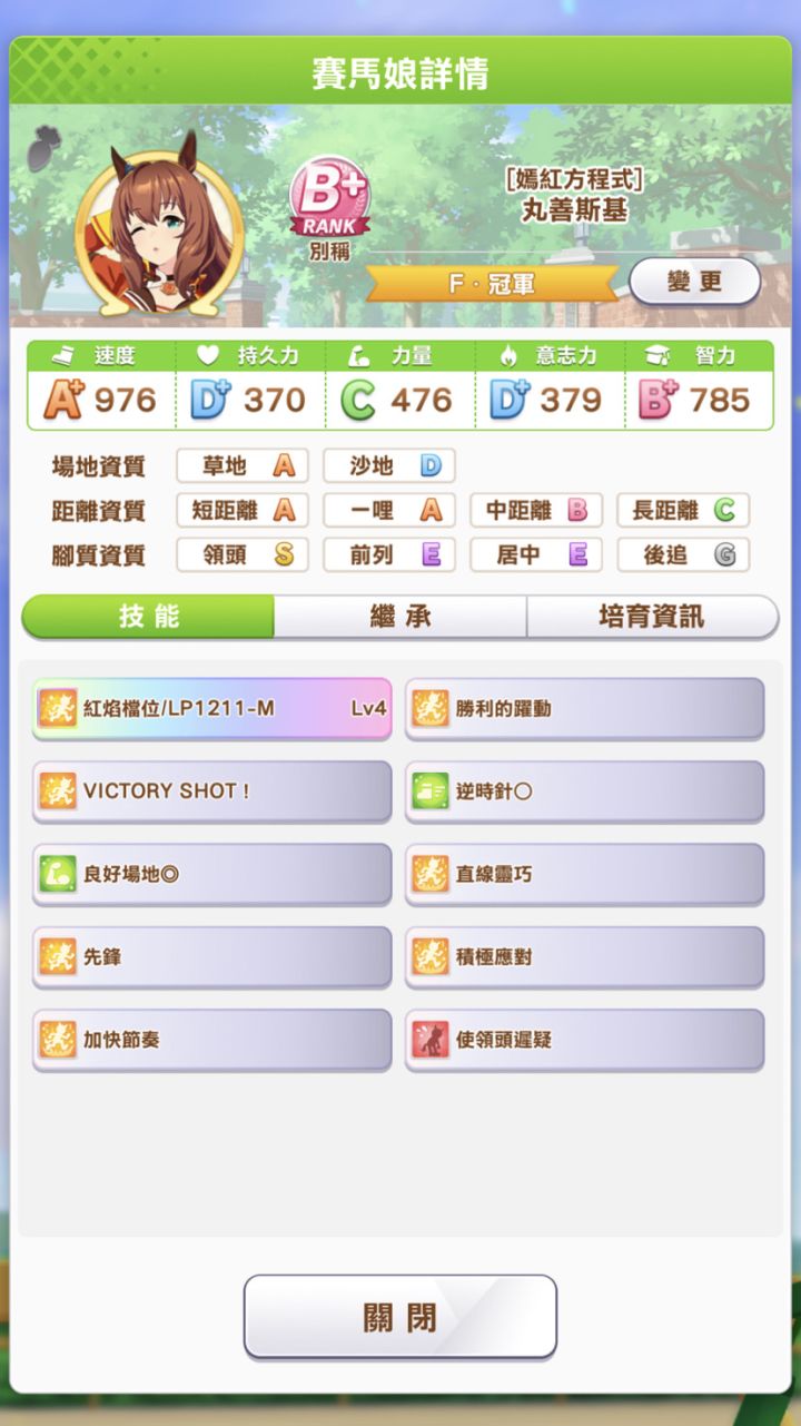 纪念一下第一个B+，泪目截图
