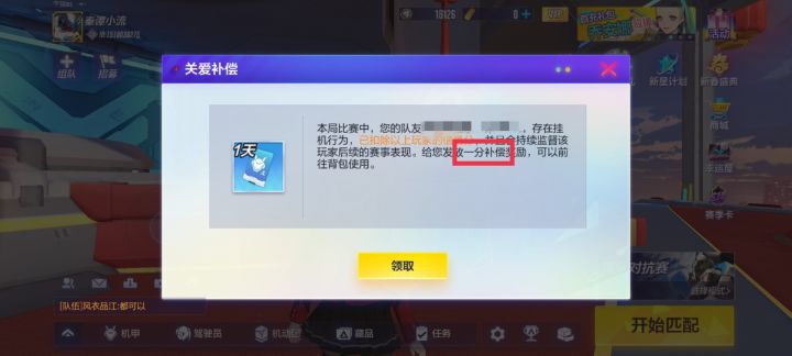官方错字否截图