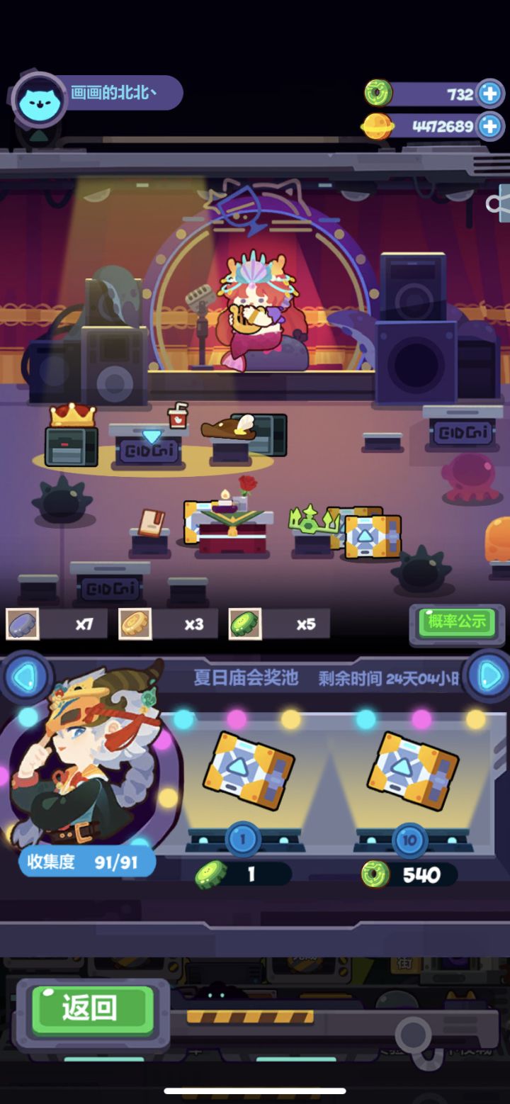 送个号 玩了170天没氪截图