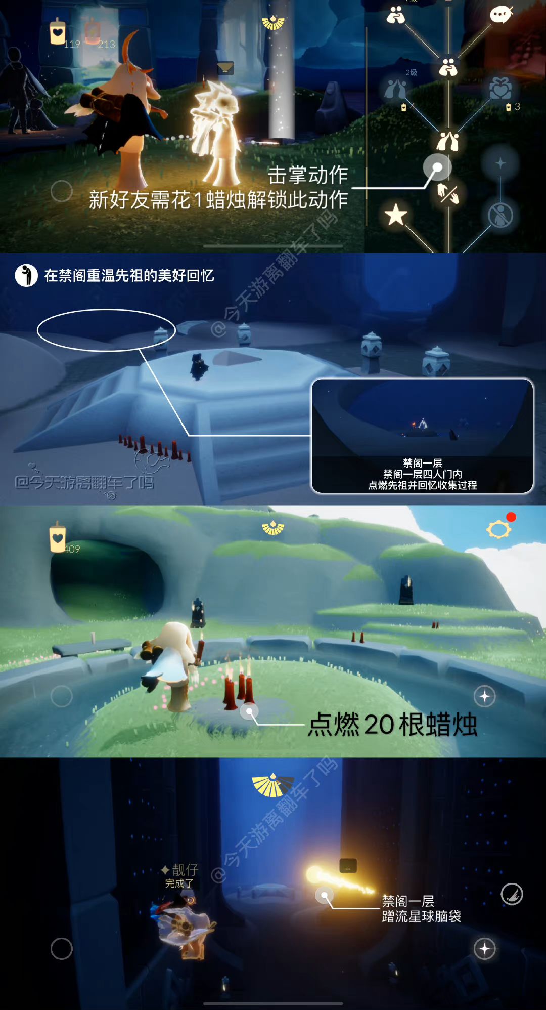 3.13每日任务季节蜡烛大蜡烛截图