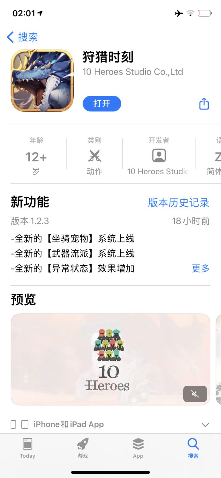 ios的已经下载完成截图