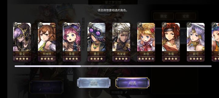 新手选谁啊截图