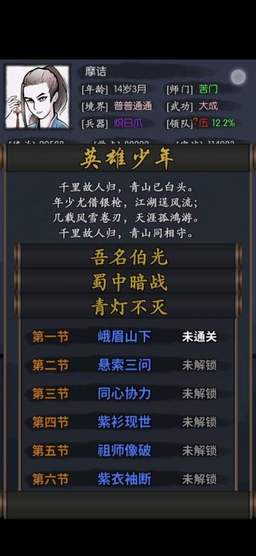 8级之前的开局攻略（1.9更新）