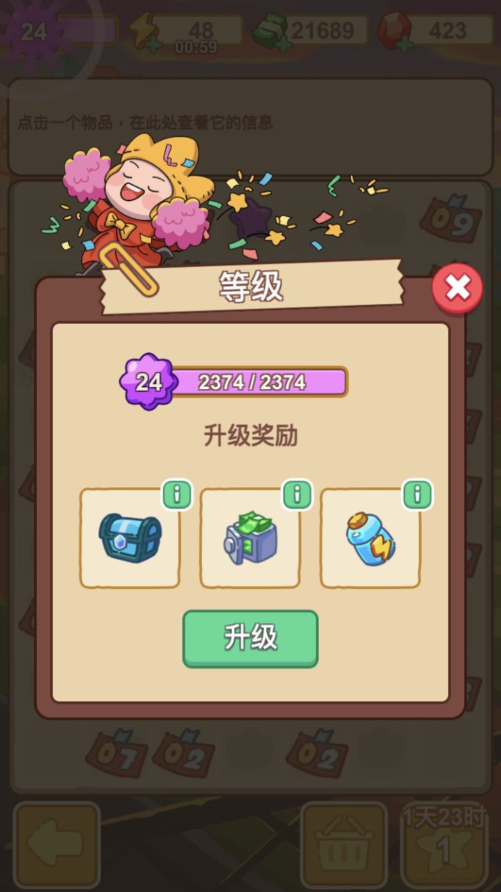 终于25了!截图