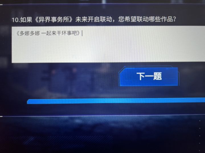 我想不出有比它更好的联动了截图