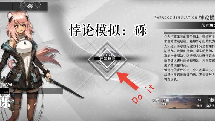 砾悖论模拟的过关思路截图