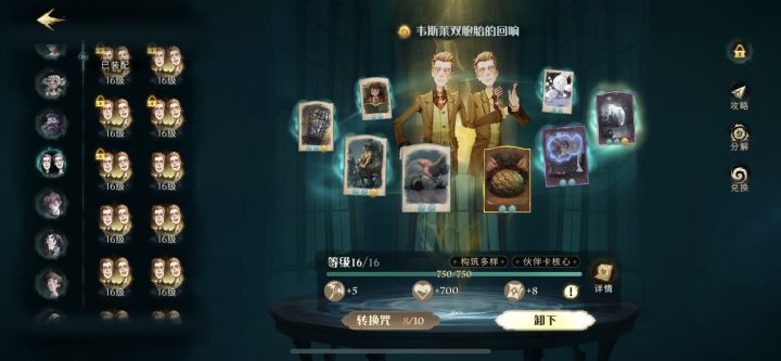 双子我这个回想咋搭配啊截图