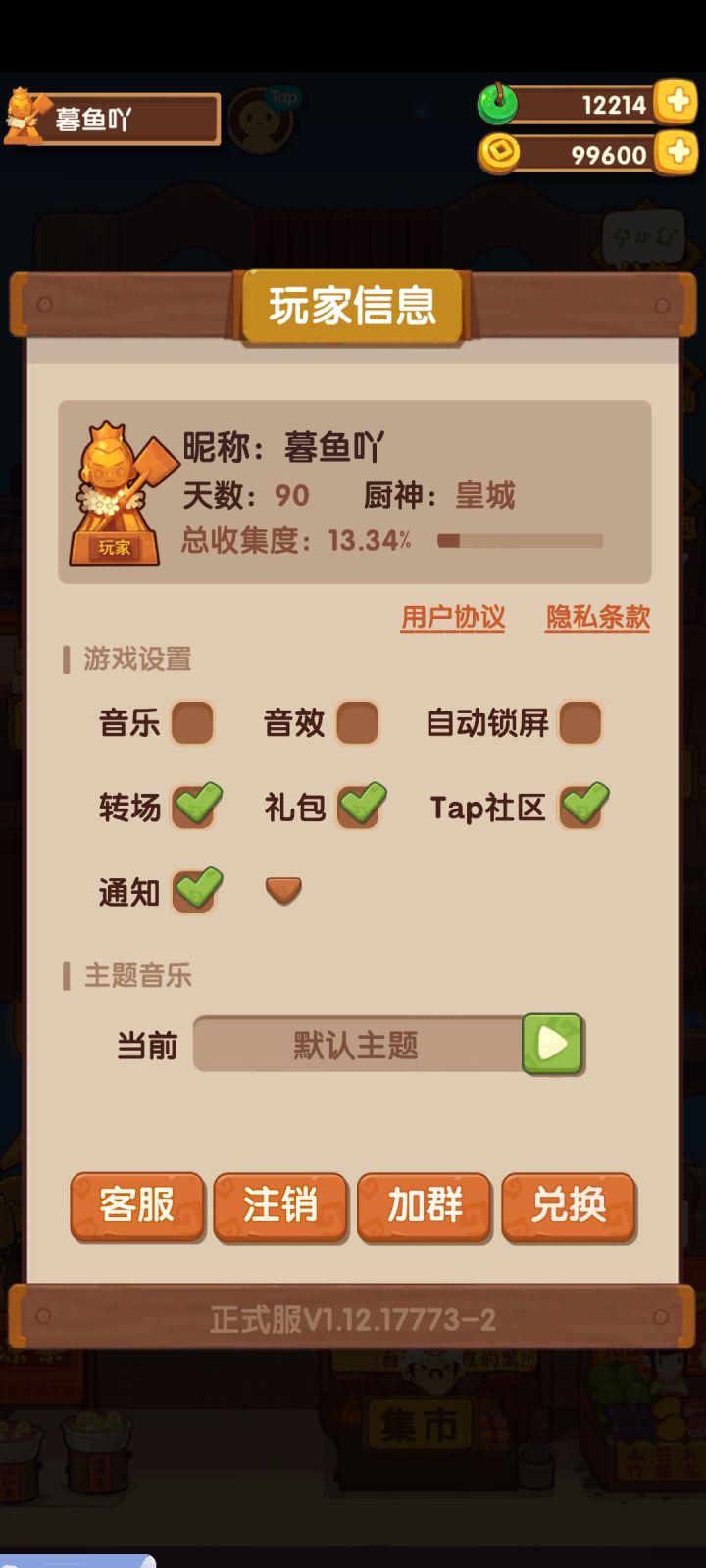 开个小记录贴截图