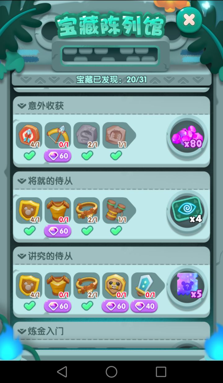 分享给苗苗小朋友截图