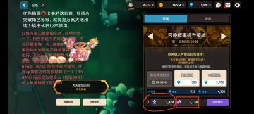 进化石，英雄石（母猪石）不要混用