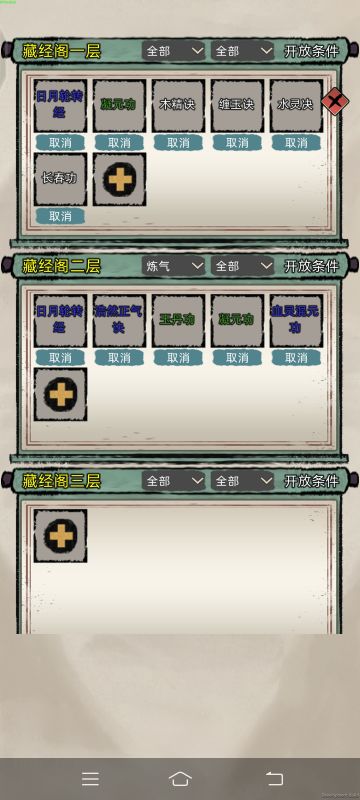 捡垃圾流（纯挂机）注意事项