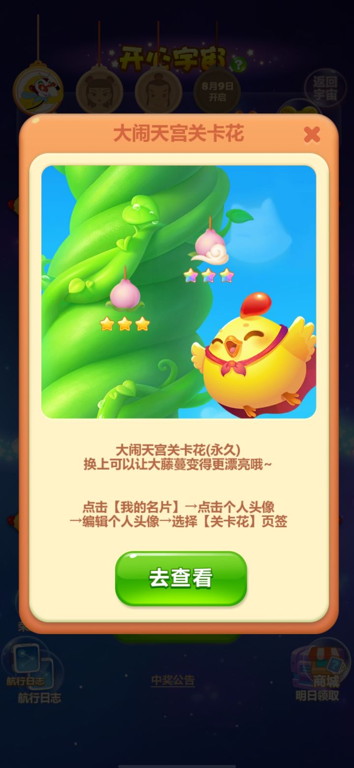 救命啊😅😅截图