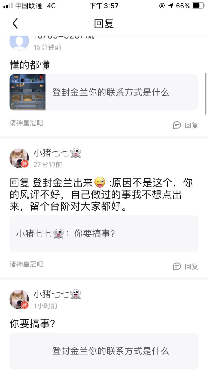 酸就直说截图