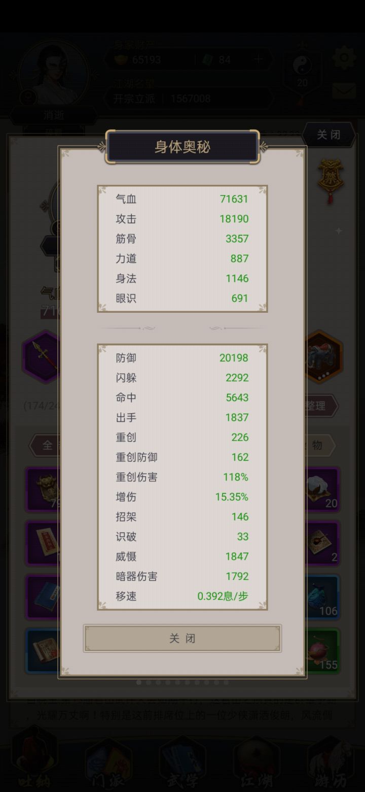 日常三连赌失败截图