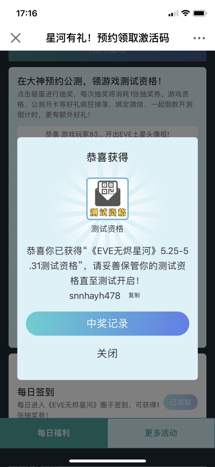 ios的码 要的拿去 懒得麻烦不想玩了截图