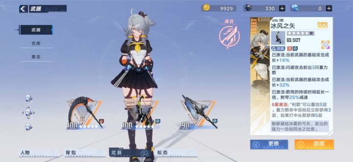 冰弓才是无冕之王,双枪什么垃圾截图
