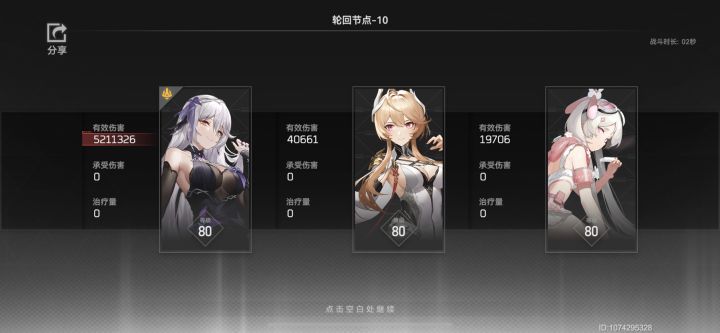 新版本历战轮回截图