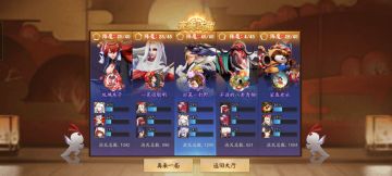 【阴阳守御】塔防最新攻略