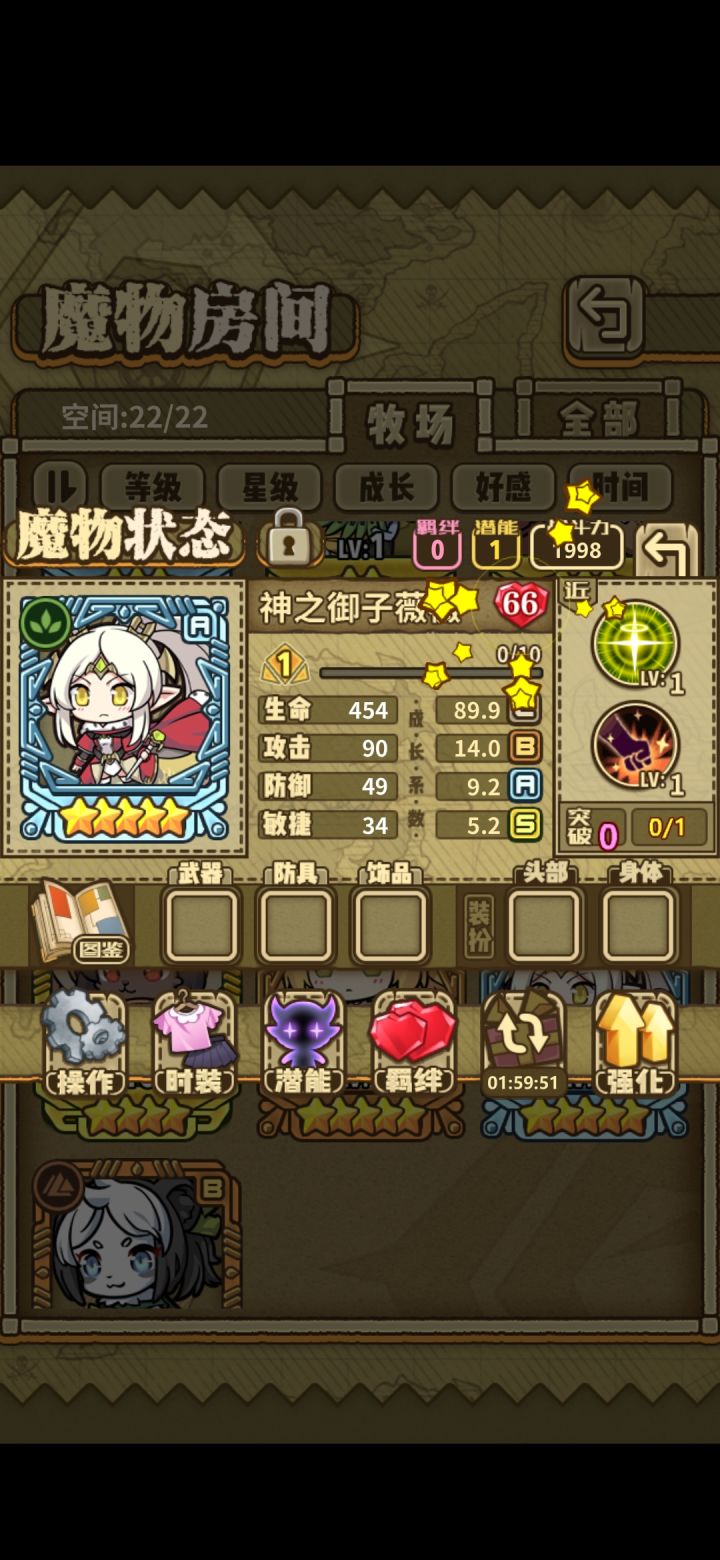 《关于我的魔物娘们兜里全是游戏奖券这件事》截图