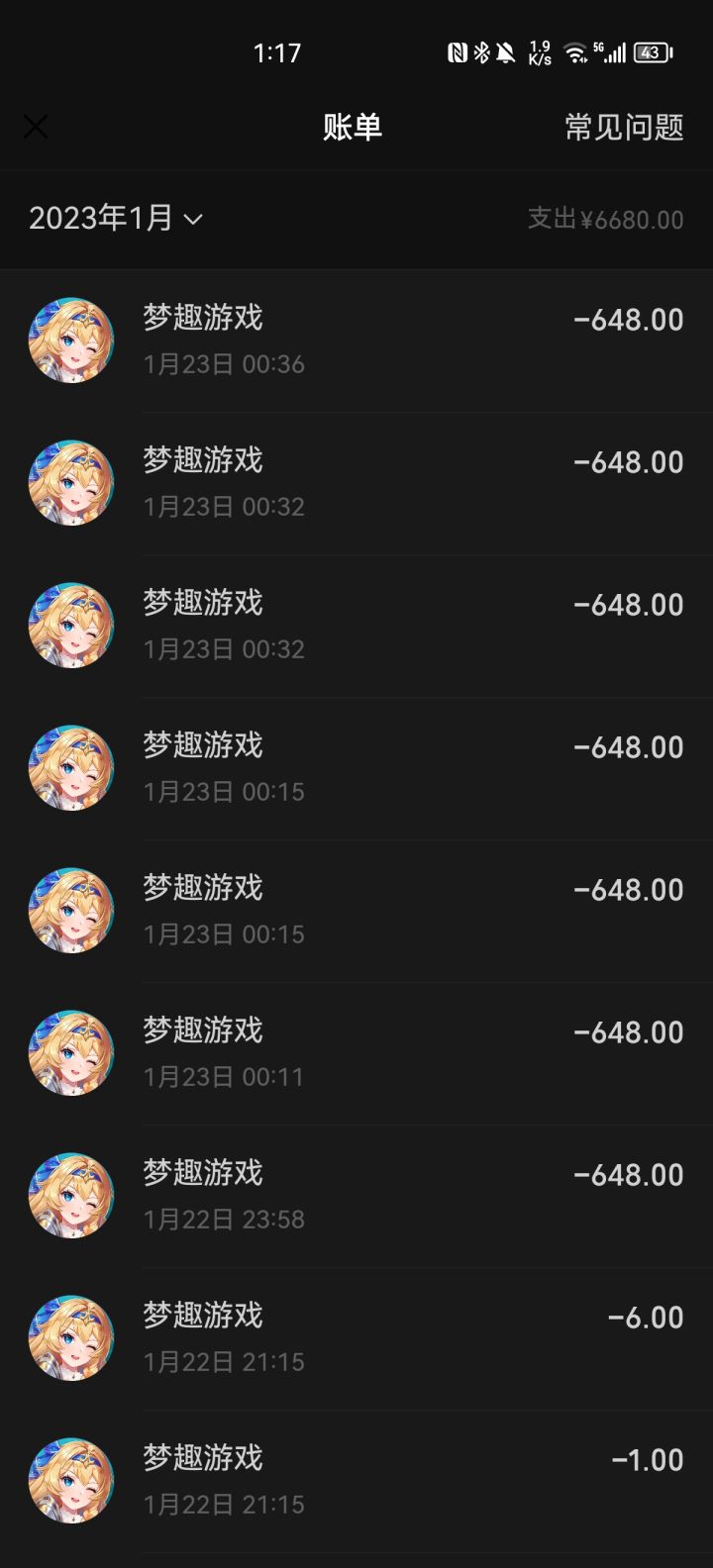 十个648试水,只能说水太深2350次只有一次百分之一截图