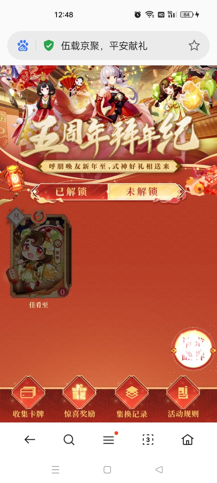 求卡，最后一张啦截图