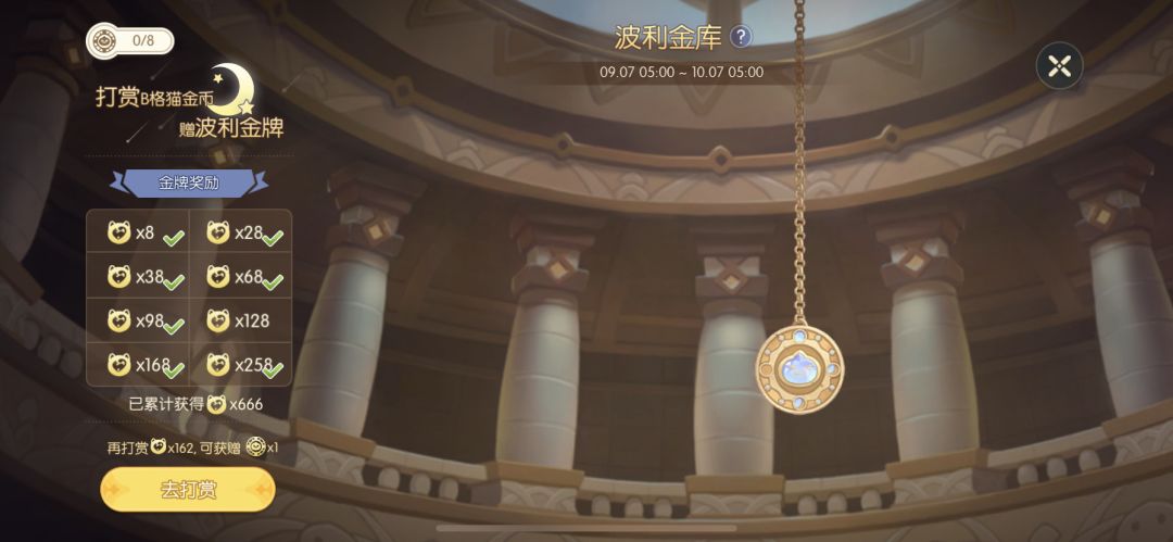 【省钱】波利金牌的正确打开方式截图
