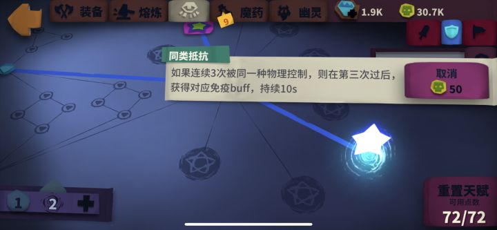 关于晕眩的问题截图