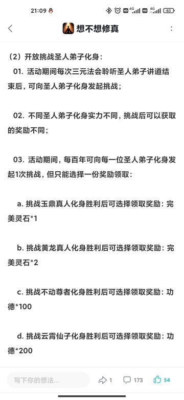 脑洞大开之圣人弟子讲道