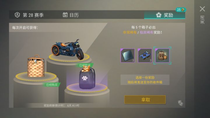 打竞技场到吐截图