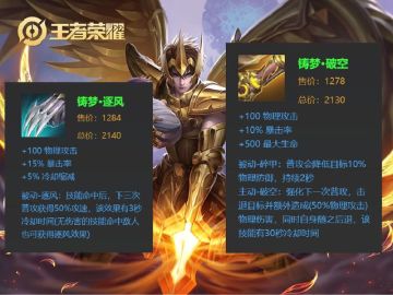 [攻略搬运]浅谈谁才是最时候筑梦逐风的英雄