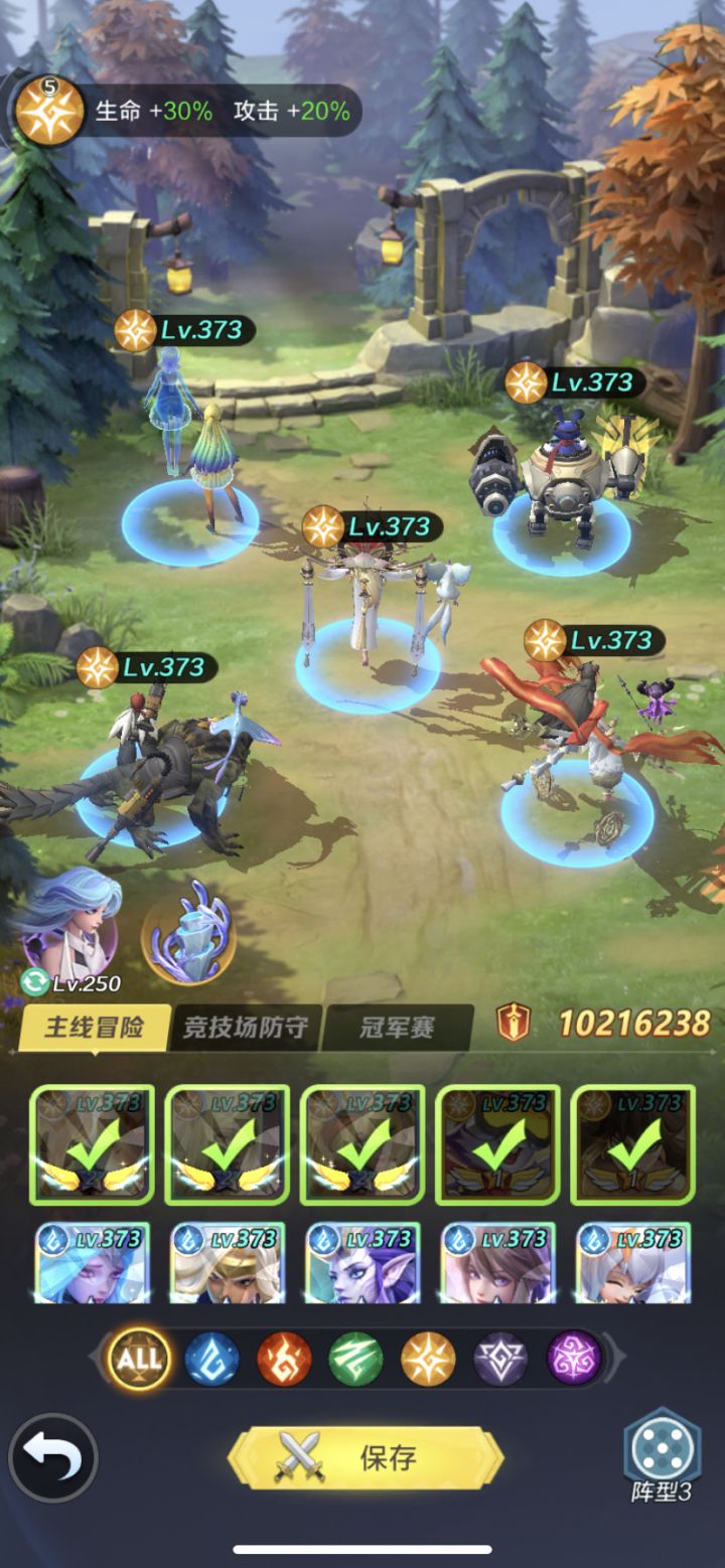#阵容分享#截图