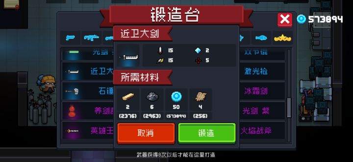 古代武器残页的用途截图