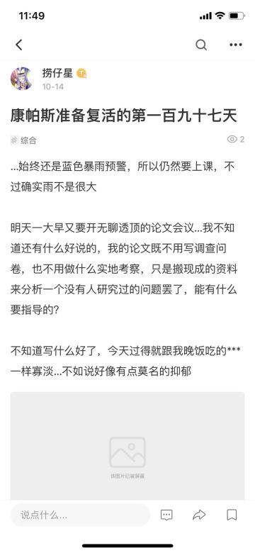 康帕斯准备复活的第一百九十八和一百九十九天