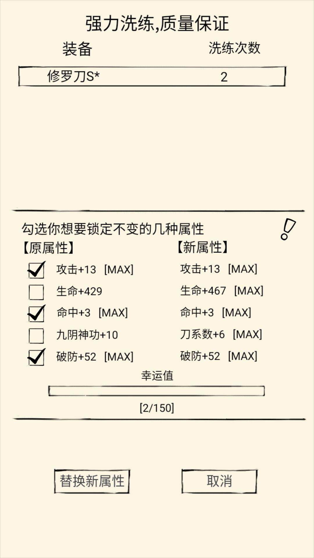 简单分享一下洗装备心得截图