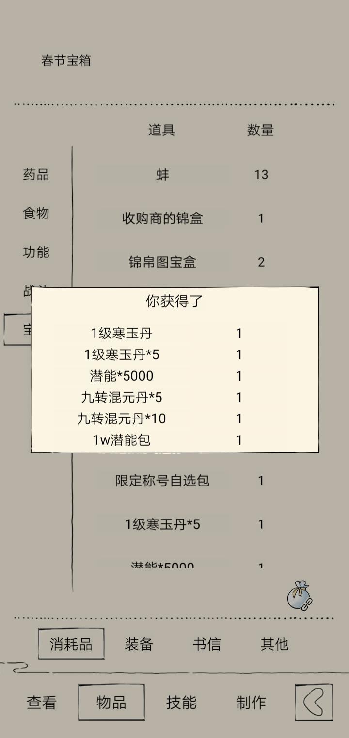 这特暗奖励是谁想出来的呀截图