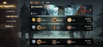 篝火7星攻略（祝愿大家都能刷到赫敏海格回响）