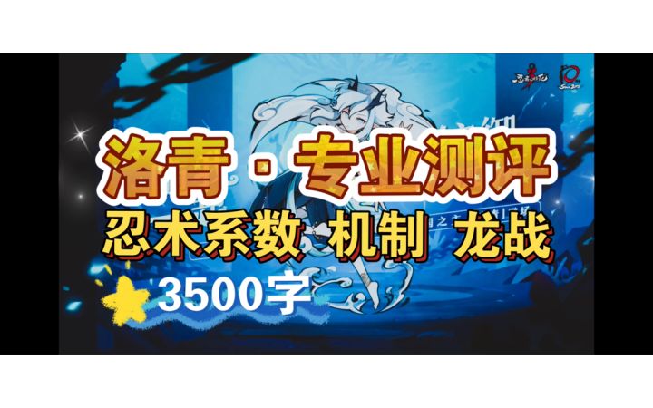 【攻略】洛青测评截图