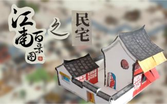 手工还原三级民宅～