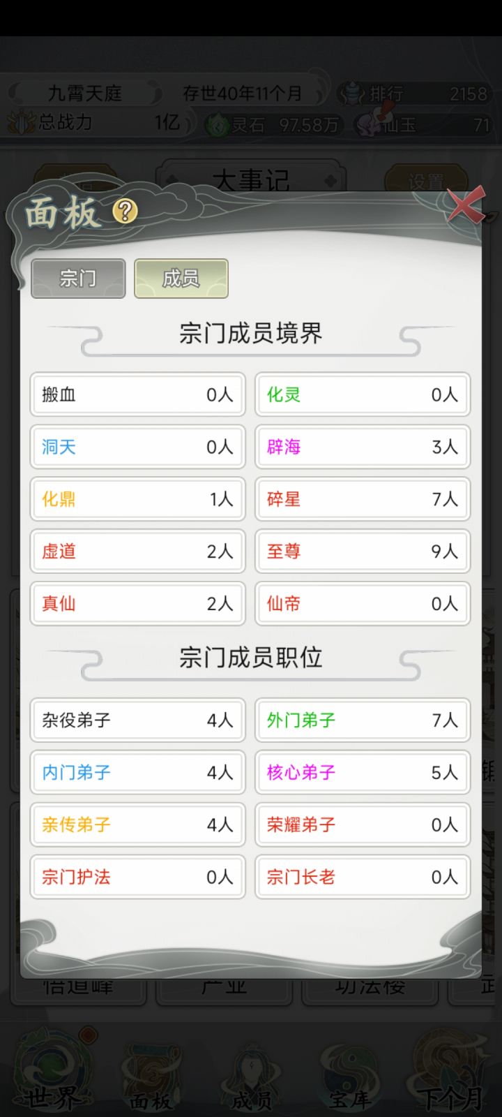 一亿了。下个目标十亿截图