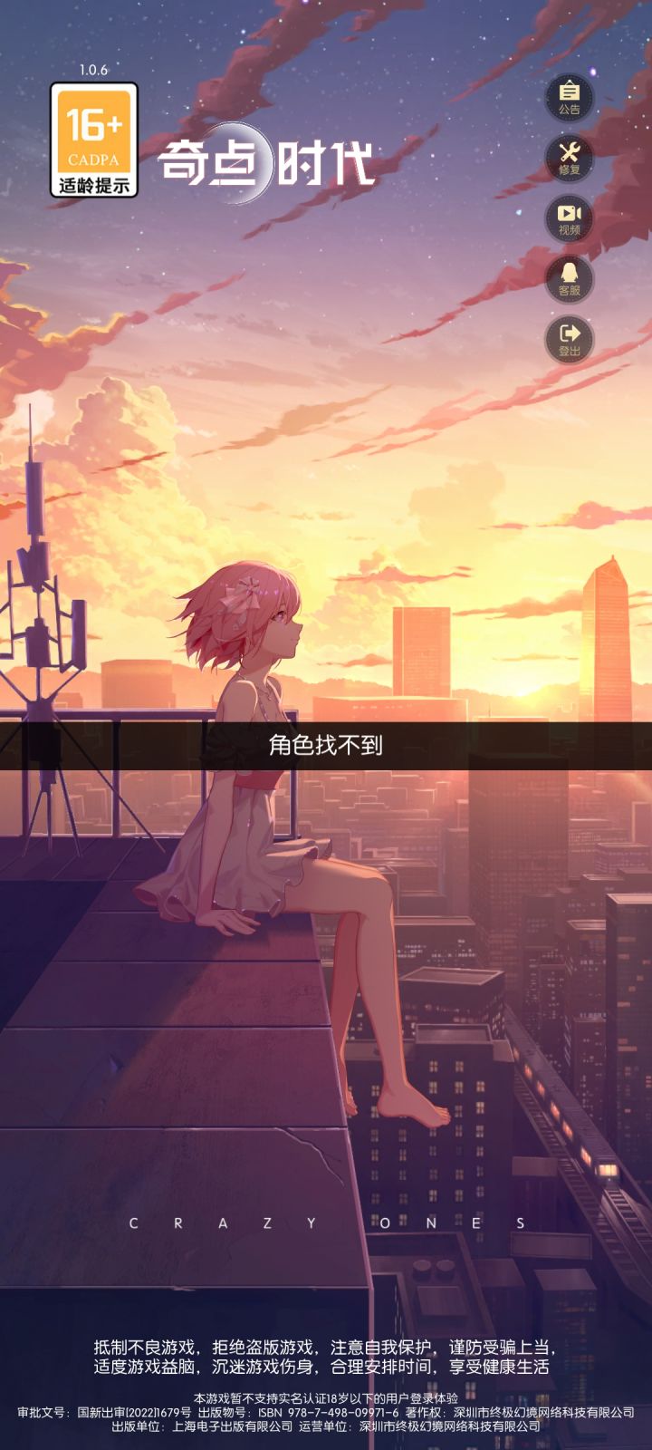 游戏都进不去了截图